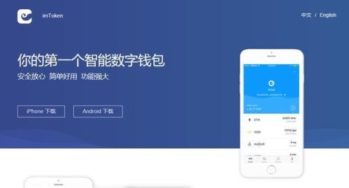 苹果手机怎么下imtoken_imtoken如何注册_imtoken钱包下载