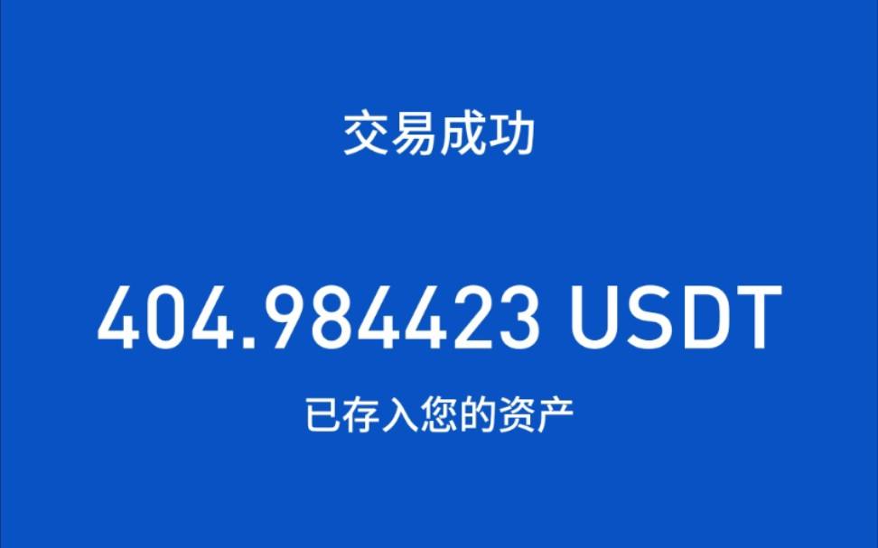 imtoken钱包收usdt_imtoken的币突然被转出_imtoken收到很多币