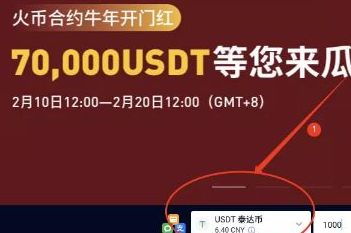 可汗币火币网_在火币网上炒比特币_火币怎么转入imtoken