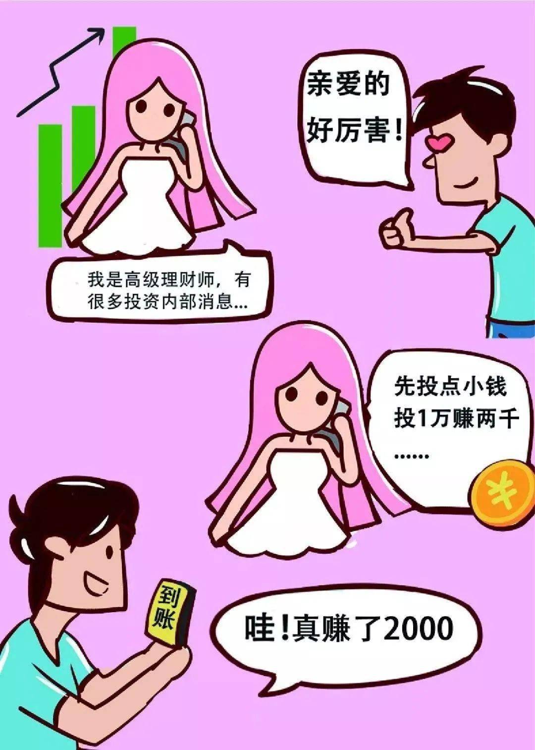 诈骗用什么软件_如何用imtoken诈骗_诈骗用别人的收款码