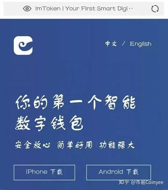 imtoken官网app_官网imToken钱包下载_官网网站