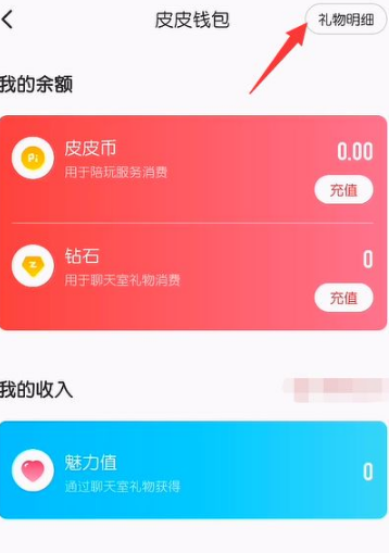 imtoken怎么看收益_收益看看卡_收益看持仓盈亏还是当日盈亏