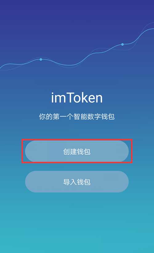 钱包下载官网_钱包下载安装_下载imToken钱包
