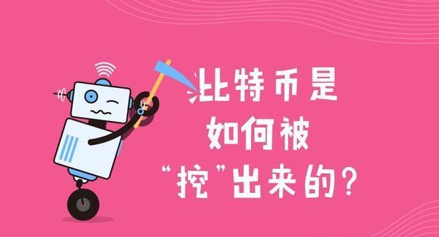 钱包挖矿app_im钱包怎么挖矿_钱包挖矿安全吗