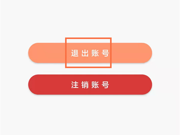 imtoken怎么退出账号_账号退出登录ip地址会变吗_账号退出登录