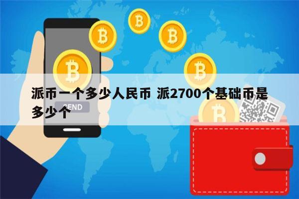 比特派钱包官网下载app_比特派 imtoken_比特派app最新版下载安卓