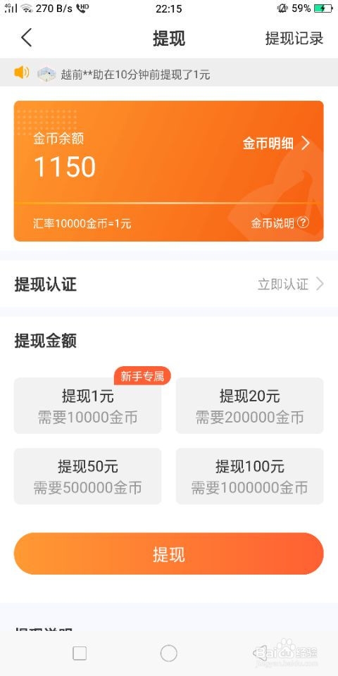 imtoken怎么提现_imtoken提现教程_imtoken提现人民币步骤