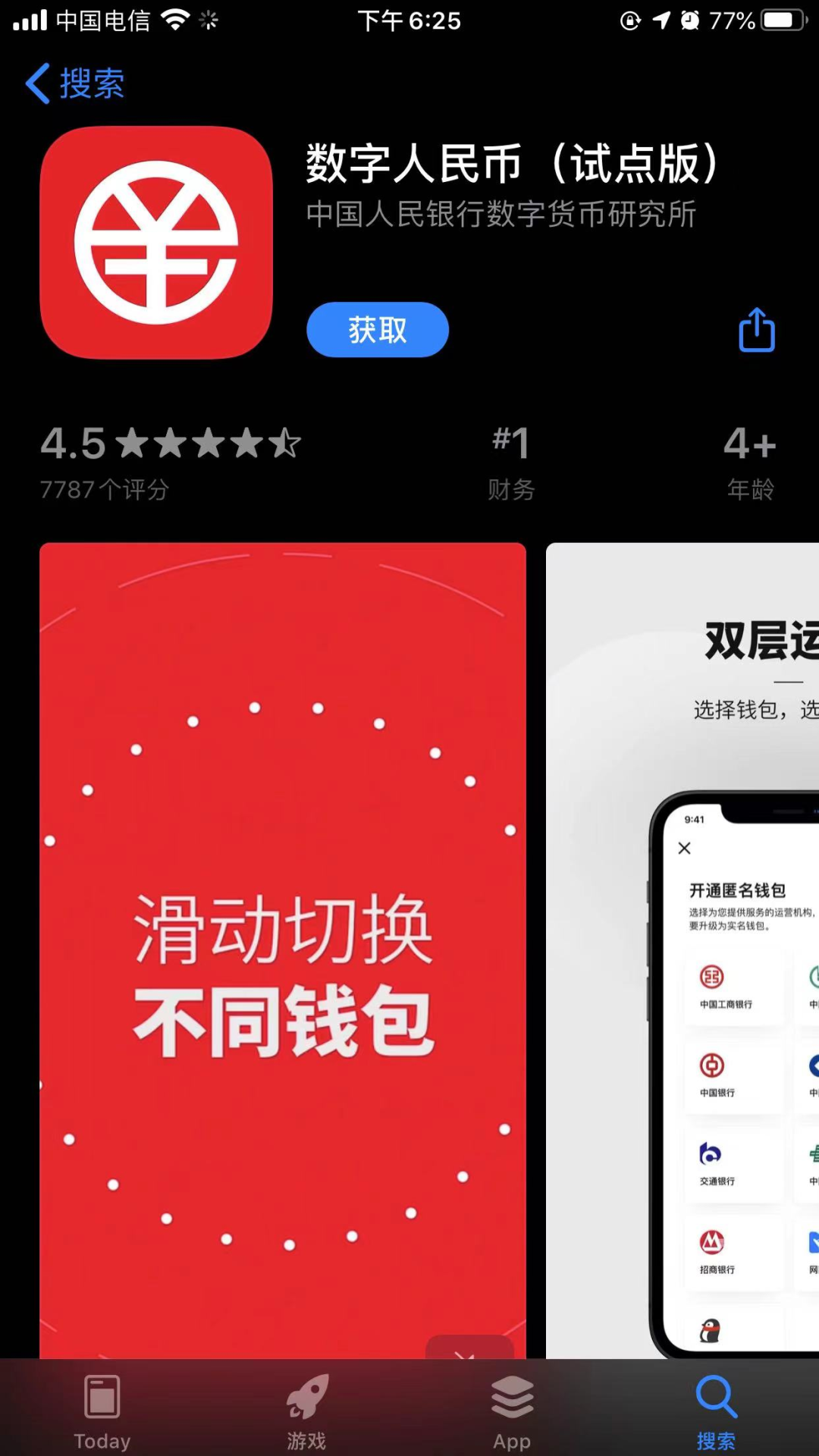 官网安装win10_imtoken官网app 安装_官网安装python太慢了