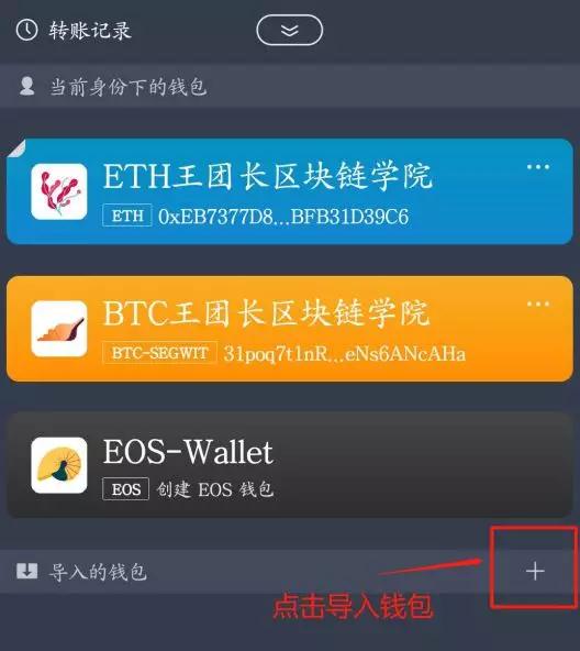 imtoken如何注册多个账号_账号注册登录立即注册_账号注册登录