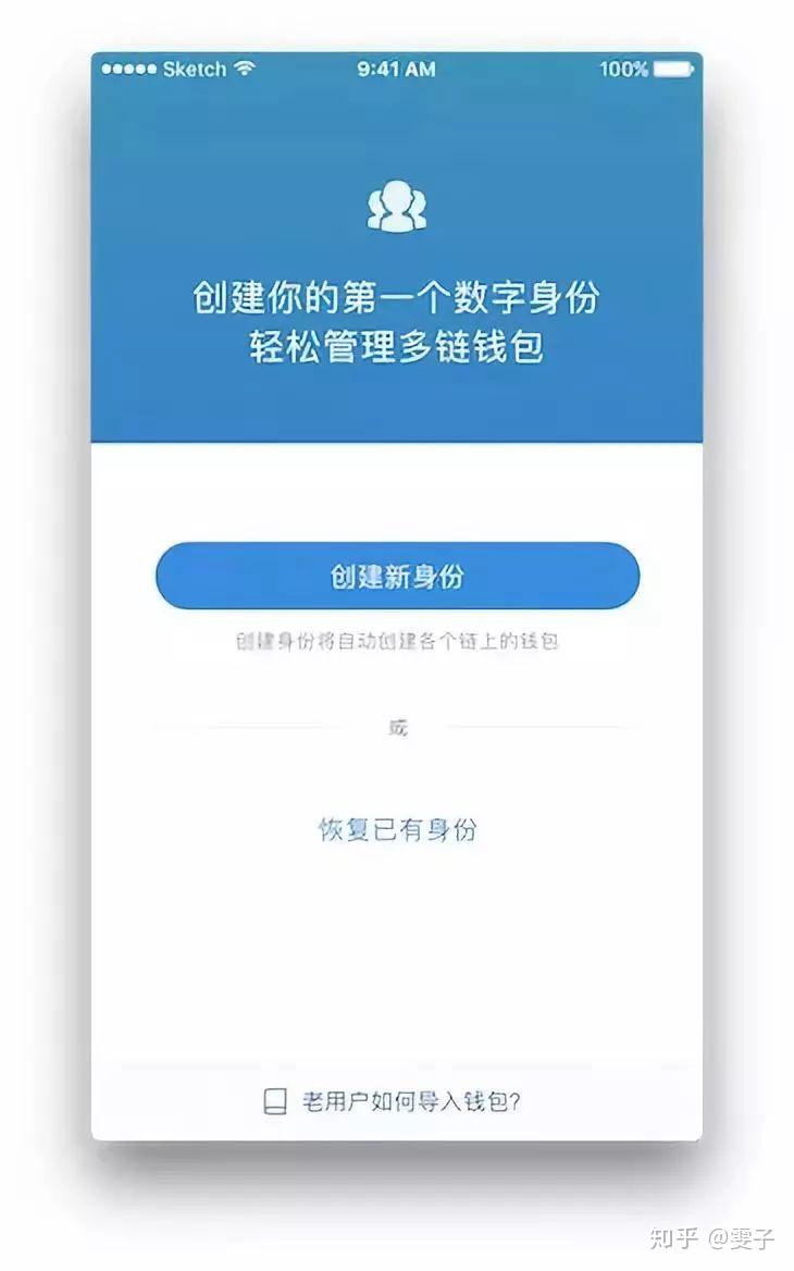 什么是imtoken的身份钱包_imtoken钱包身份名_im钱包的身份名是什么格式