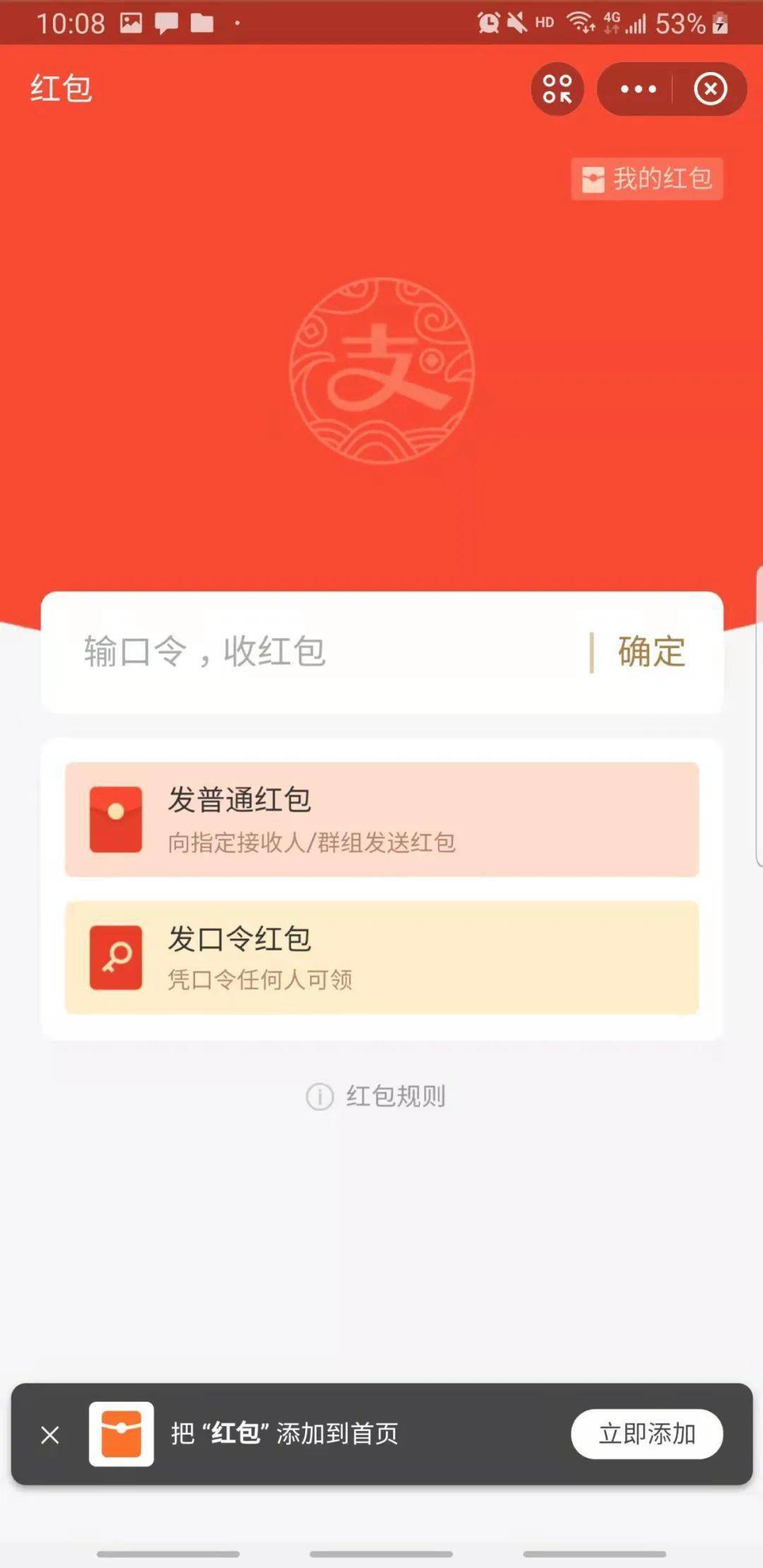 转账成功但是钱没到账_imtoken怎么转账_转账怎么退回给对方