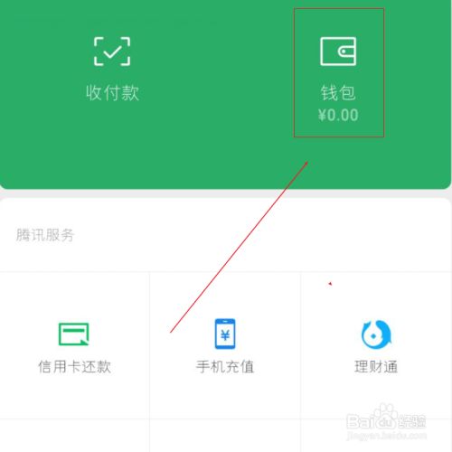 imtoke钱包安全吗_钱包安全锁在哪里_钱包安全锁怎么解除