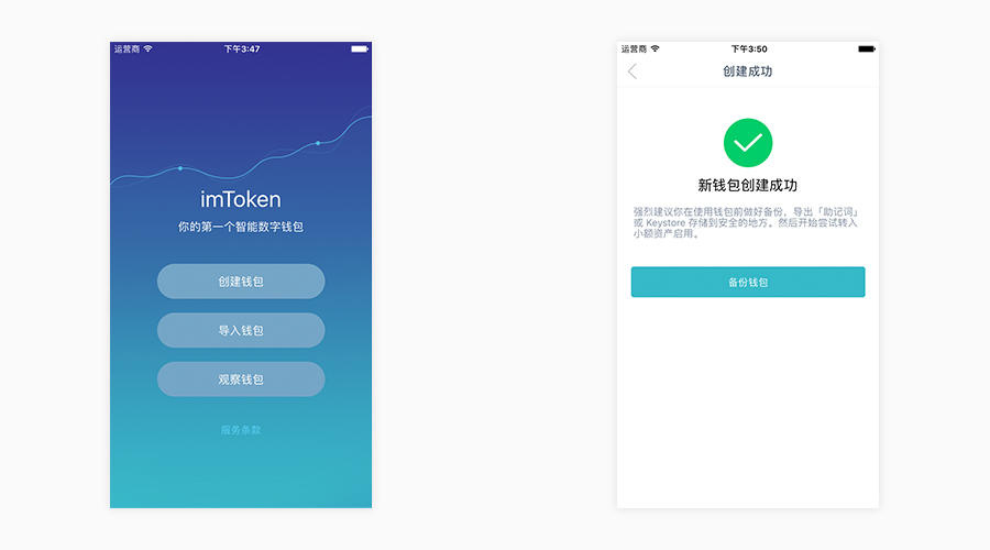 imtoken钱包迁移_钱包迁移方案_imtoken钱包导入