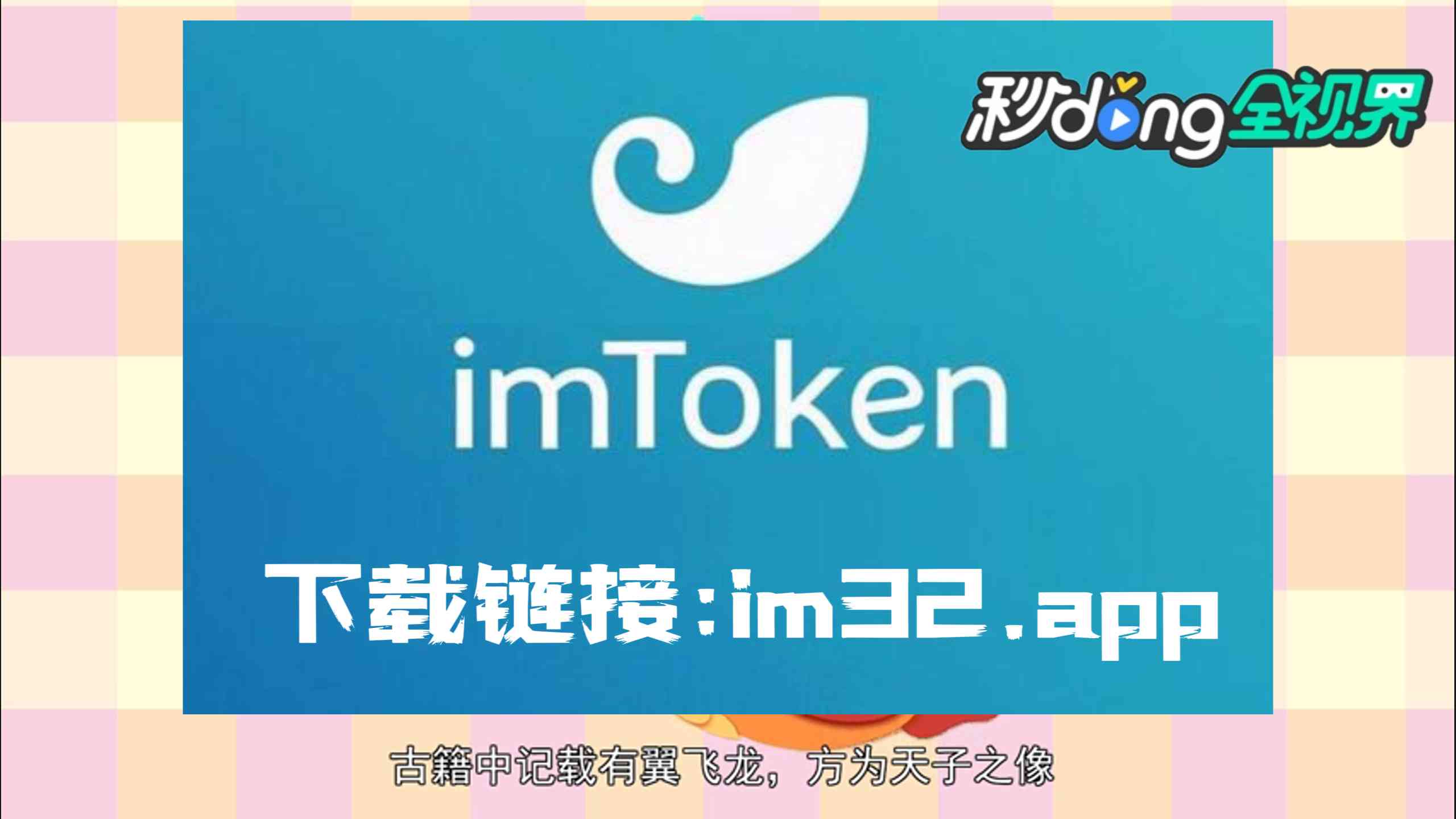 imtoken官网下载链接_海棠书屋官网链接下载_官网链接下载抄股软件手机版