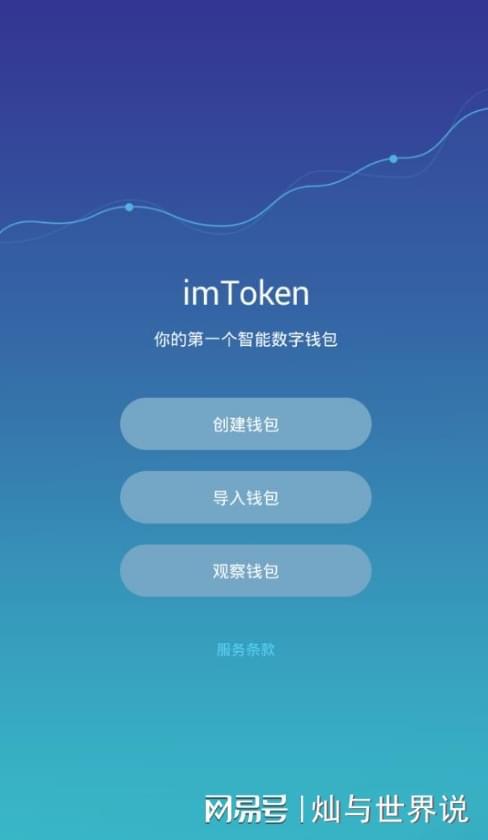 钱包imtoken官网下载_tp钱包 im钱包_钱包imtoken官网