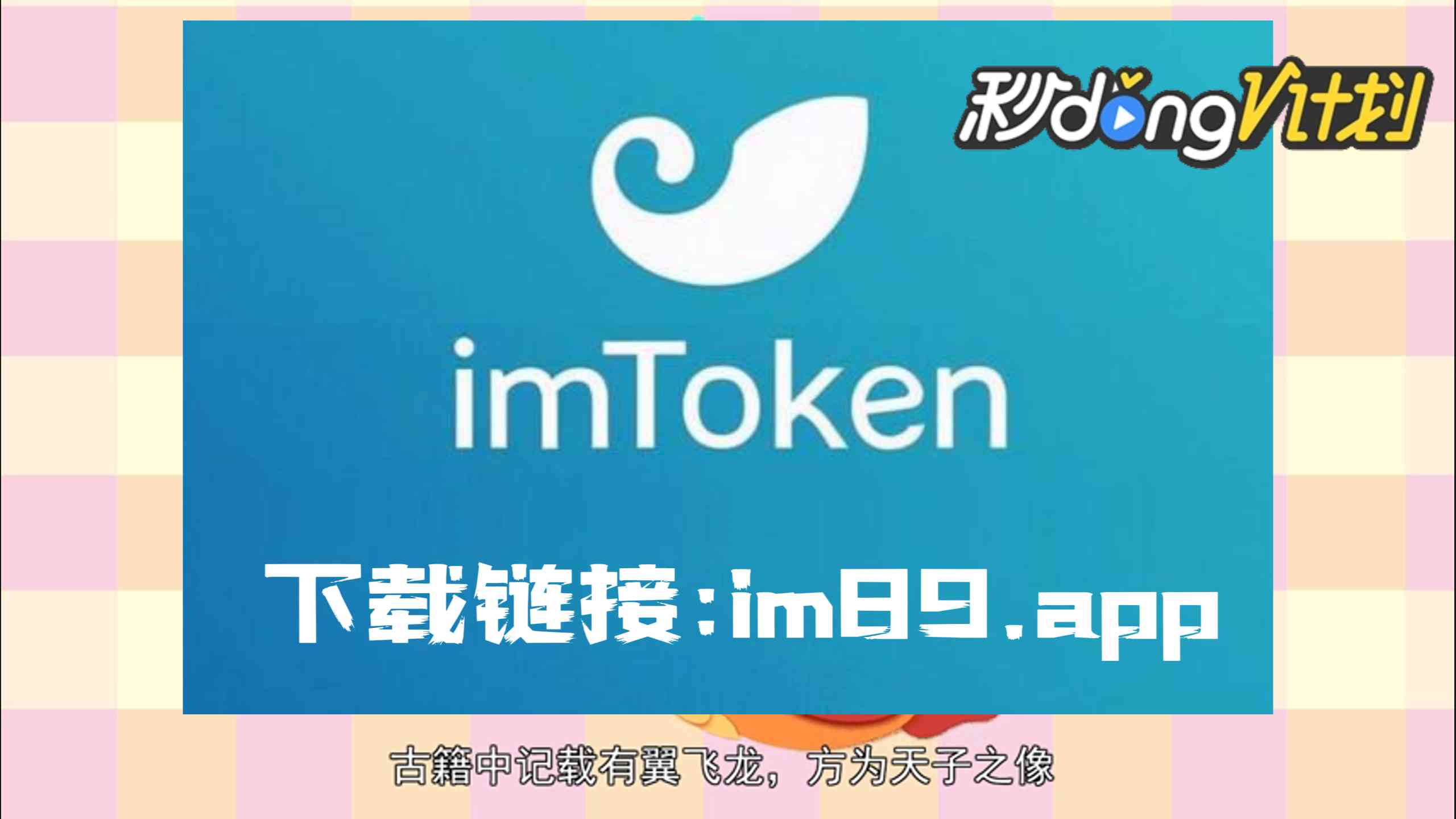 安卓怎么下载imtoken_安卓下载app_安卓下载软件