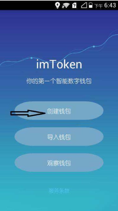 imtoken与tp钱包_钱包imtoken官网下载_钱包imtoken