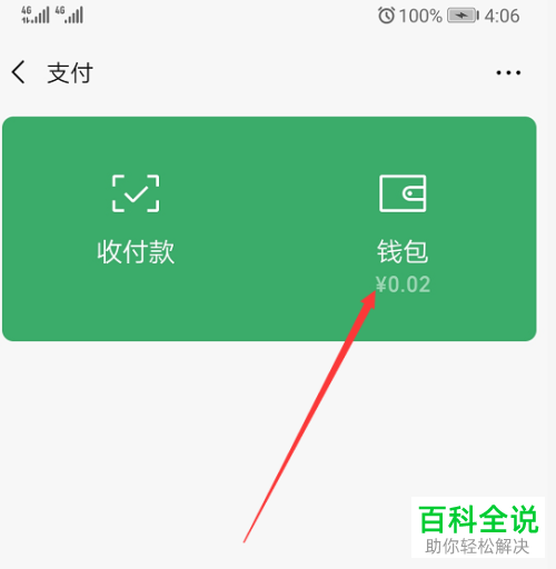 imtoken钱包能交易吗_imtoken钱包支持bnb_钱包能交易吗