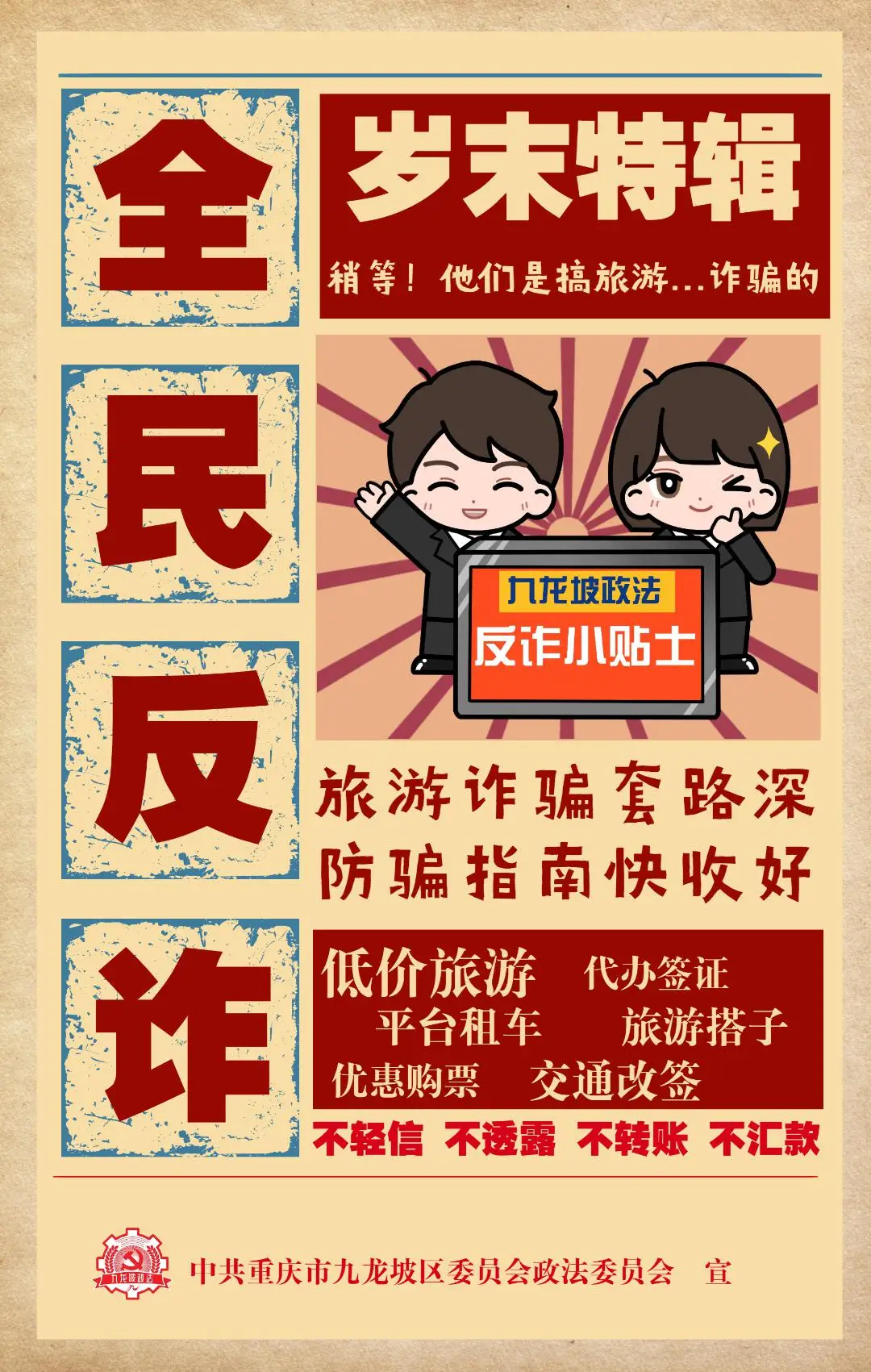诈骗用的电话是真实的吗_如何用imtoken诈骗_诈骗用什么软件聊天