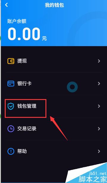 imtoken钱包密码几位数-imToken 钱包密码设置，几位数才够安全？纠结