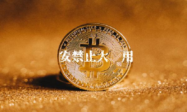 imtoken支持币安链吗_imtoken支持币安链吗_imtoken支持币安链吗