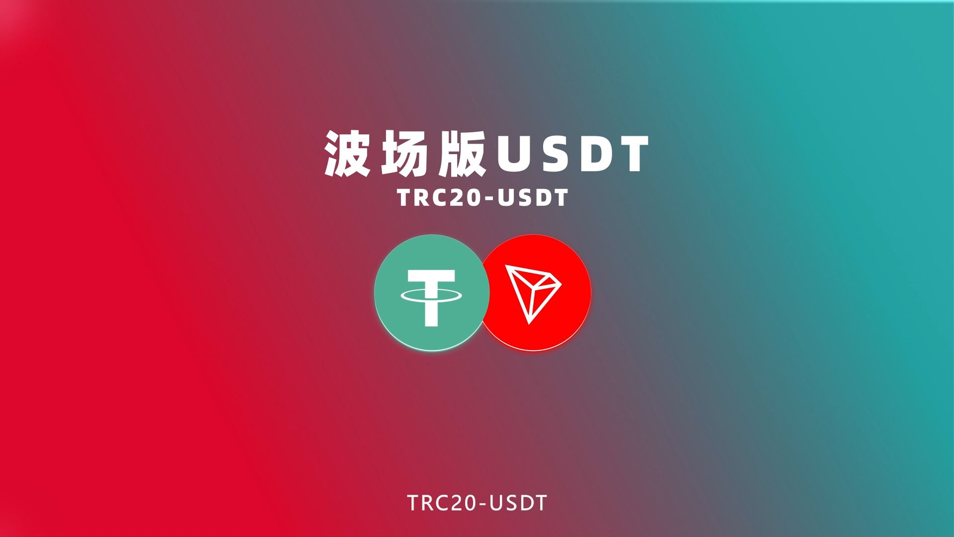 imtoken收usdt_imtoken收usdt_imtoken收usdt