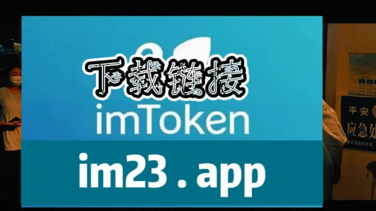 钱包token_imtoken钱包视频教学_钱包使用教程