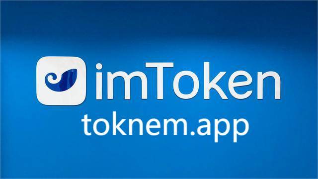 imtoken转账网络_imtoken离线怎么转账_imtoken离线签名