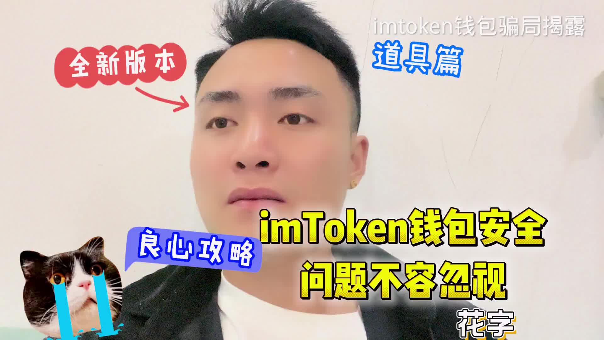 imtoken扫码盗币_imtoken扫码被盗_imtoken被盗