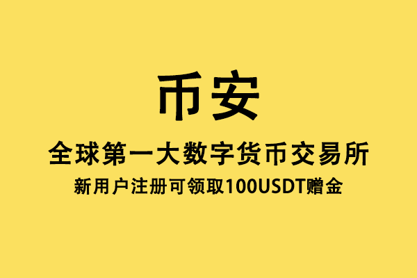 币安提币到imtoken_币安提币到imtoken_币安提币到imtoken