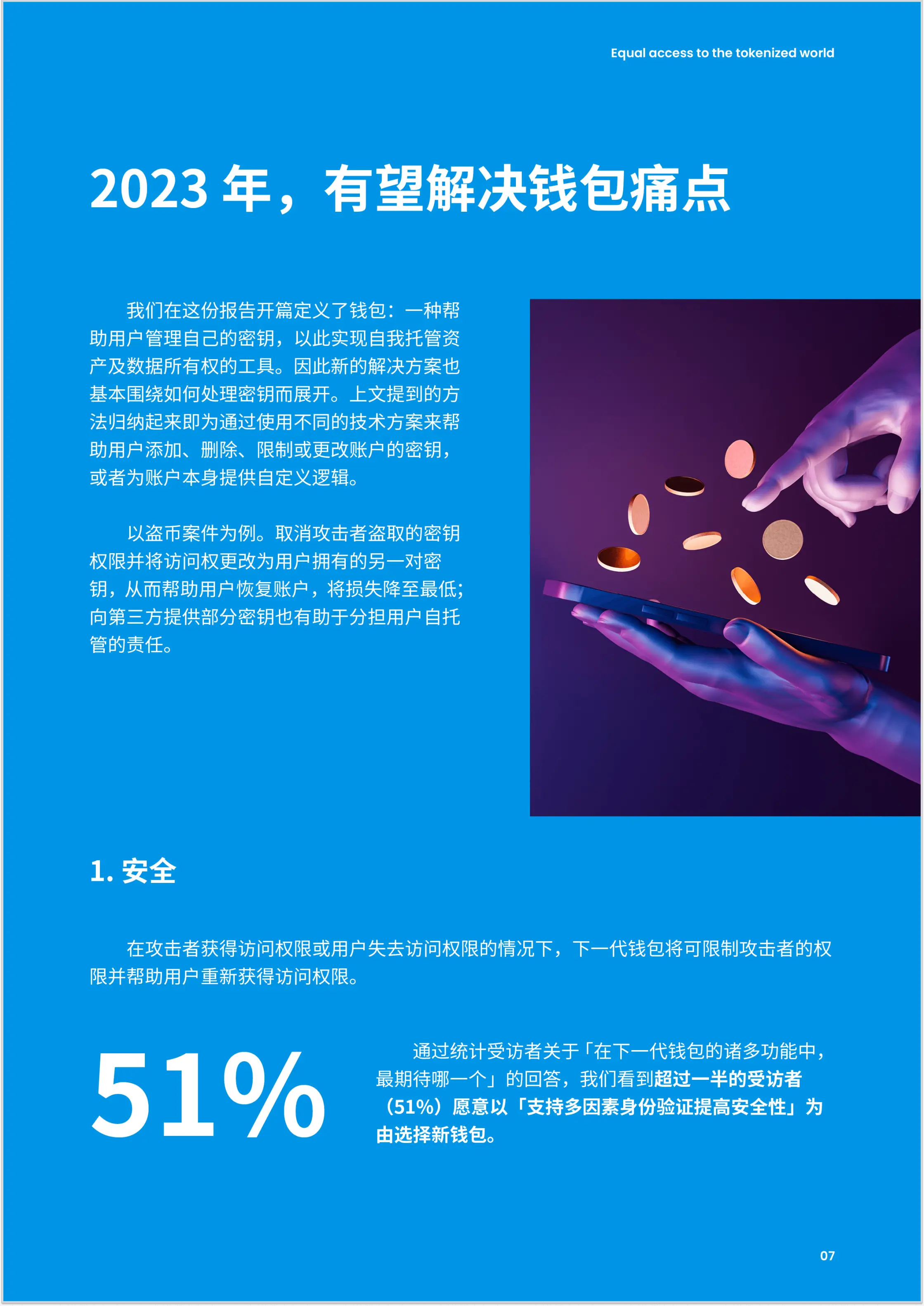 imtoken钱包转账多久到账_imtoken钱包转账多久到账_imtoken钱包转账教程