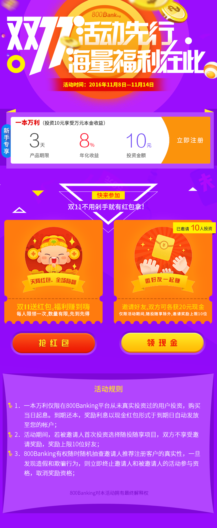 下载华为钱包App_im钱包app_圆梦钱包App