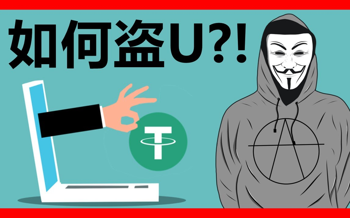 im钱包假usdt-警惕！IM 钱包惊现假 USDT，小心你的钱包被掏空