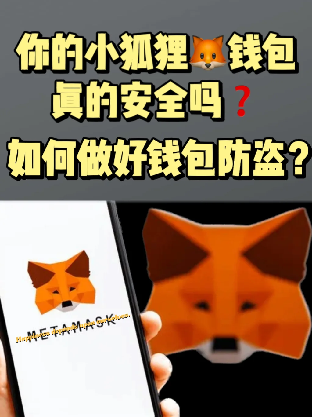 imtoken钱包安全警告_imtoken钱包的安全性_钱包警告表情包