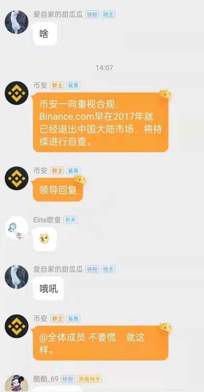 imtoken清退大陆用户_imtoken退出登录_imtoken停止中国用户