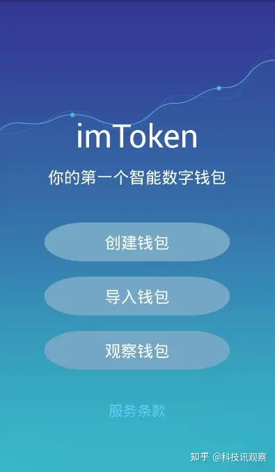 比特币购买平台app_imtoken怎么购买比特币_比特币购买网站