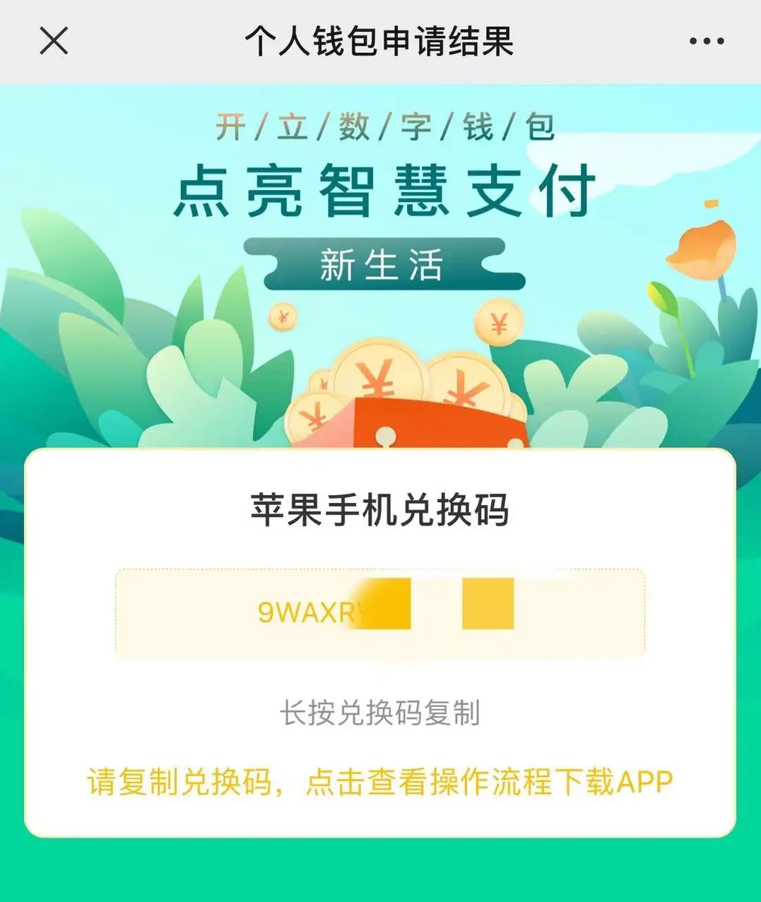 im钱包app下载_钱包下载官网_钱包下载APP地址