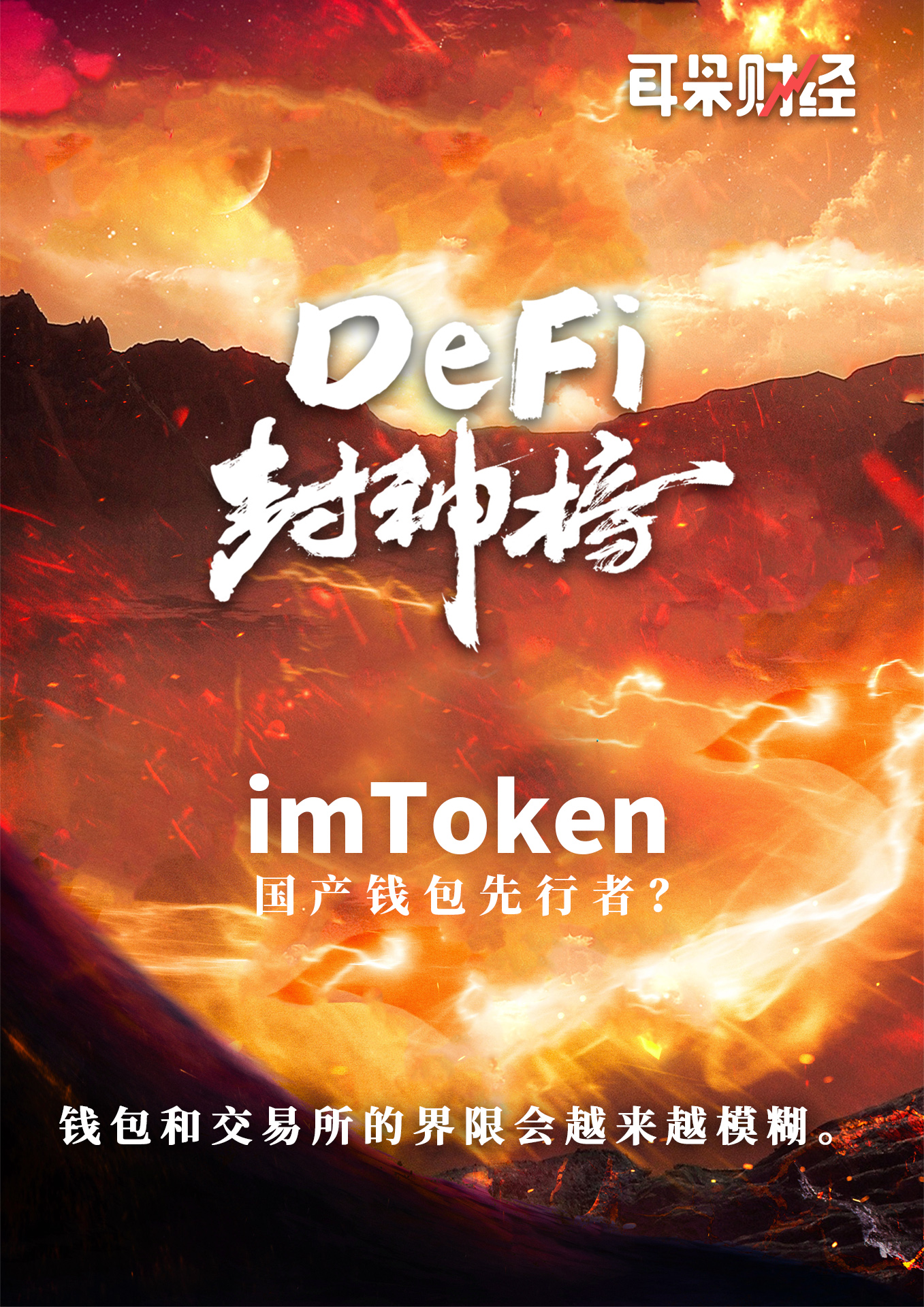 imtoken钱包下载_imtoken官网下载_imtoken怎么使用其他网络