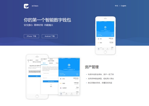 imtoken支持的币种-imToken 钱包：币圈百宝箱，支持多种币种，你知道吗？