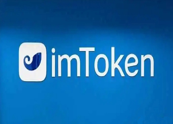 苹果下载imtoken教程_苹果下载imtoken教程_苹果imtoken怎么下载