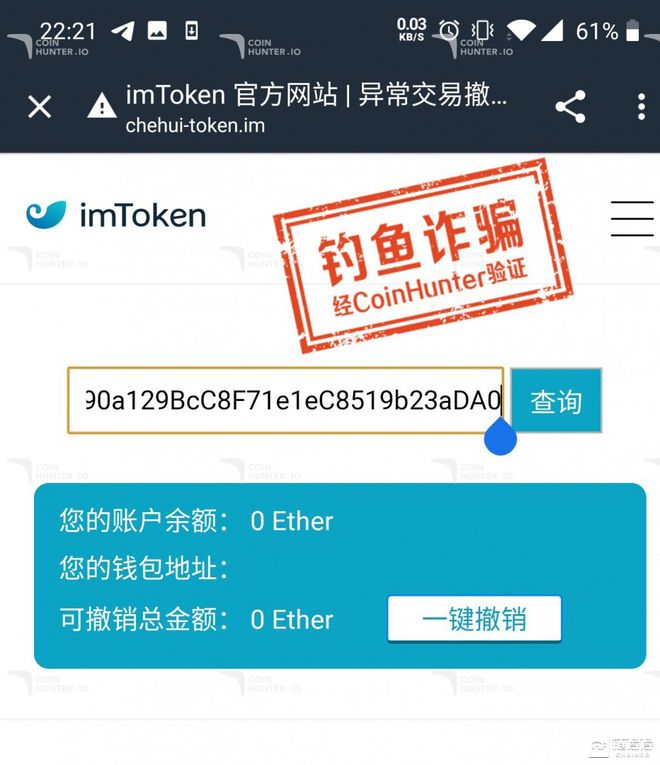 imtoken骗局_骗局面包有毒小说_骗局其实不用吃叶酸