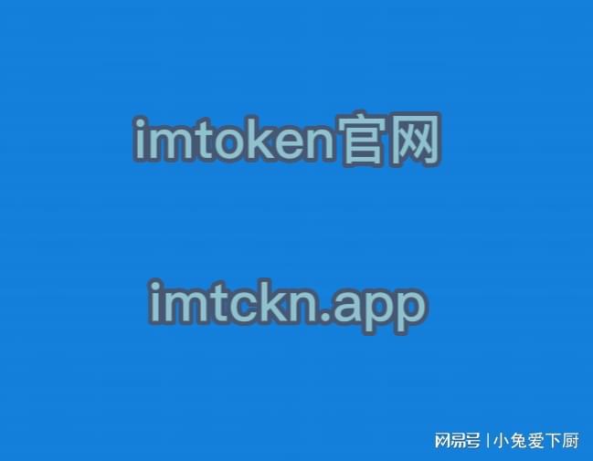 imtoken官网百度-imToken 官网百度搜索：迷雾森林中的探索与挑战