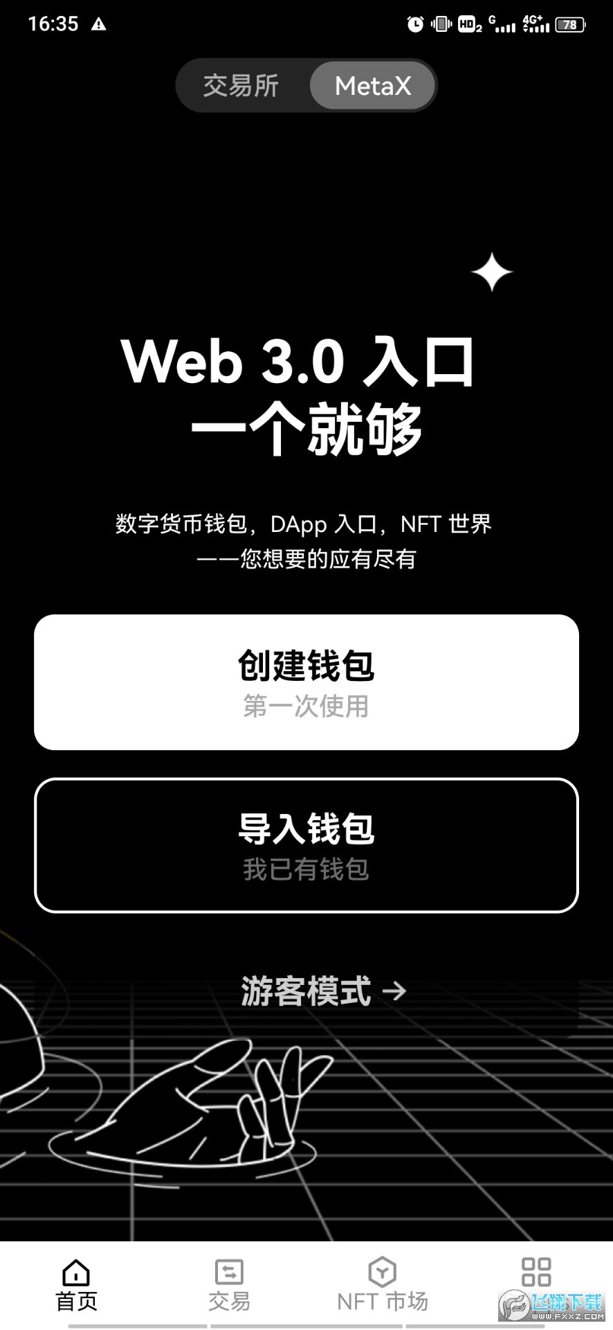 如何下载imtoken钱包-数字货币爱好者必备：轻松下载 imToken 钱包教程