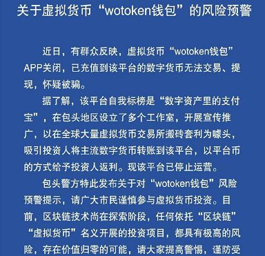 imtoken能查到ip吗_如何通过imtoken查到人_imtoken会被追查