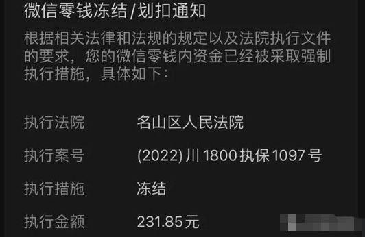 imtoken钱被转走_银行员工私自把客户钱转走_法院有权利把账户里的钱转走