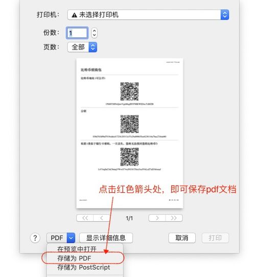 usdt的钱包地址生成,安全、便捷的数字货币管理