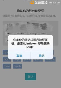 imtoken 账户私钥,理解、保护与备份