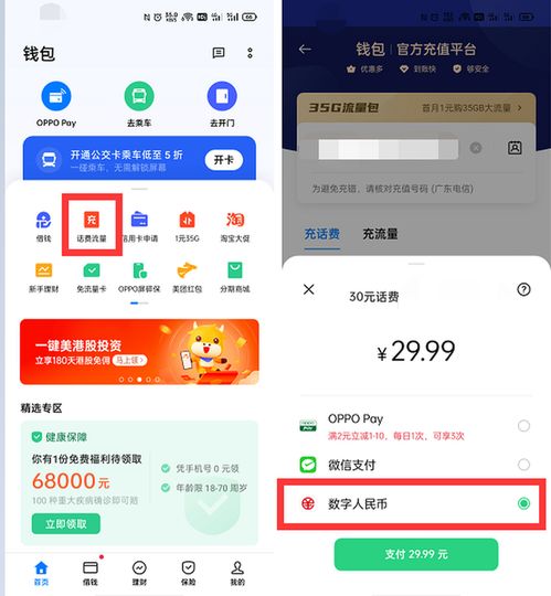 MYKEY钱包怎么充USDT,MYKEY钱包如何充值USDT——详细操作指南