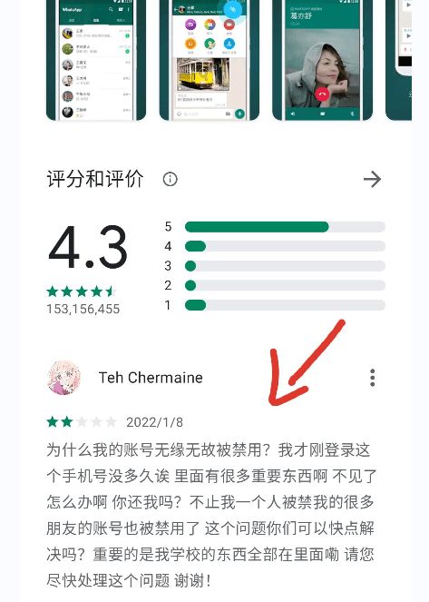 WhatsApp封号封多久,了解封号周期与恢复策略