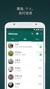 WhatsApp安卓中文版下载,轻松获取最新版本